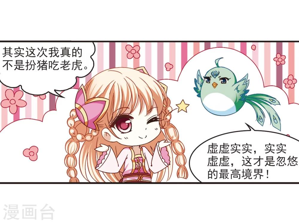 第190话 新秀挑战赛4-225
