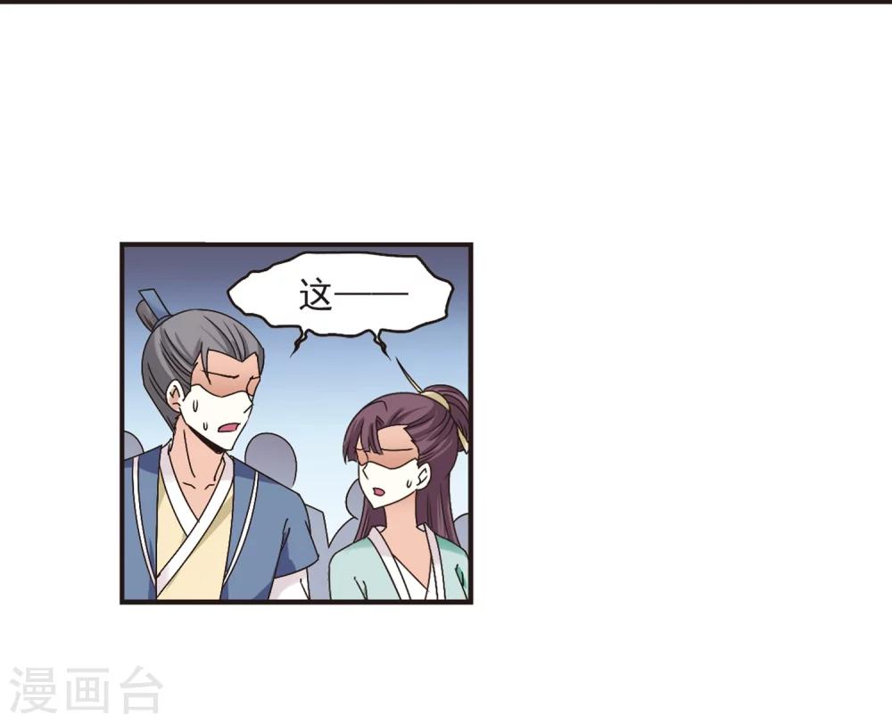 第172话 琅琊丹会5-12