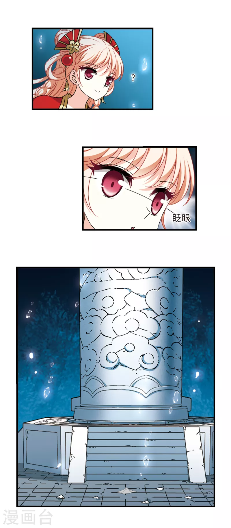 第2季96话 阵法师的遗愿34
