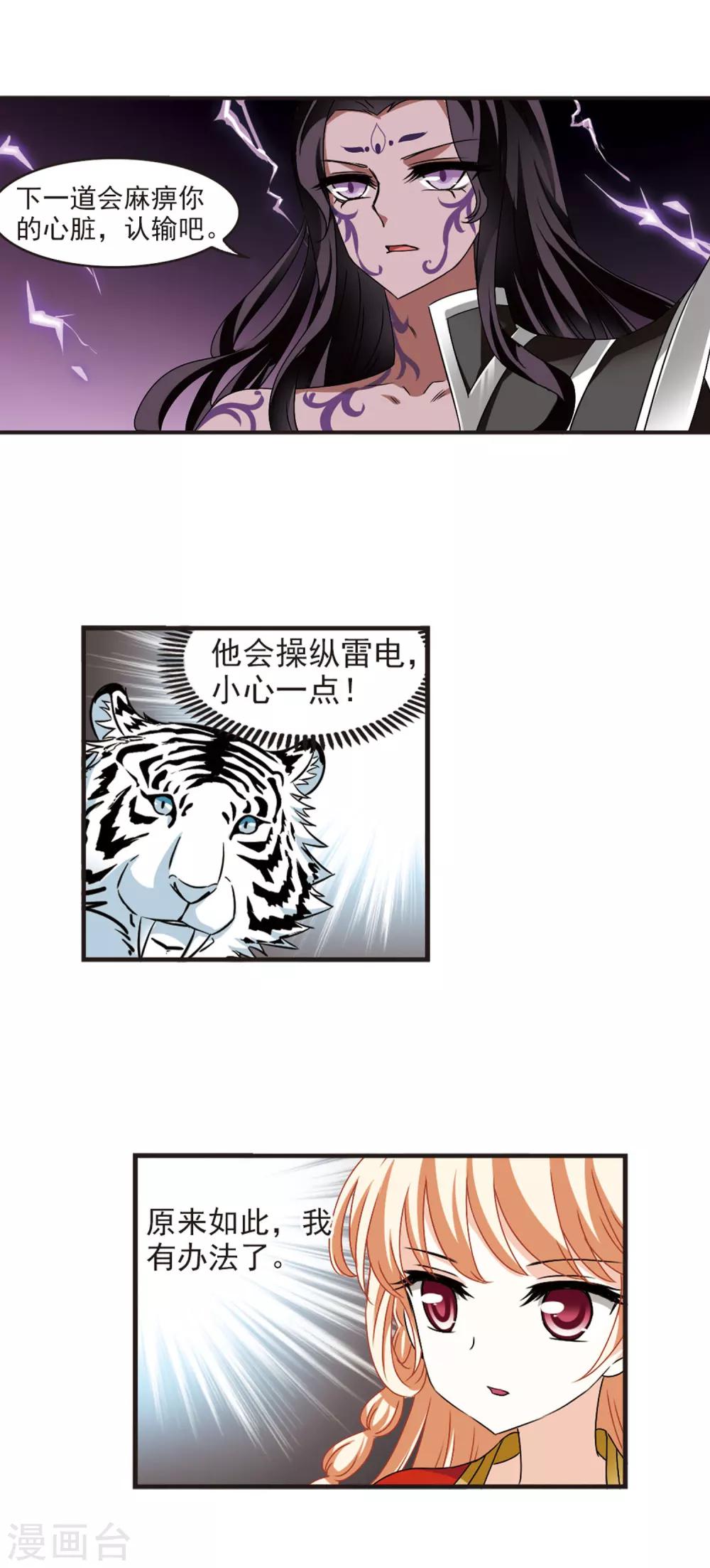 第352话 邪魔君213