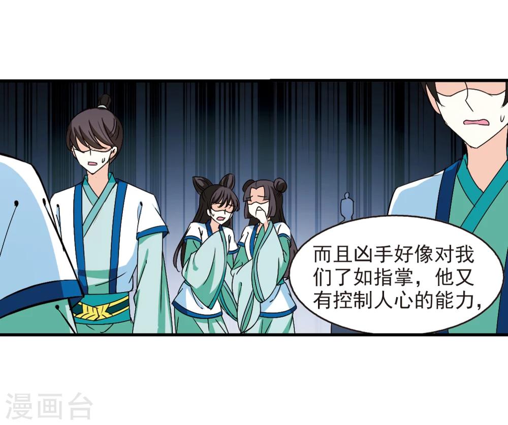 第257话 幕後黑手321
