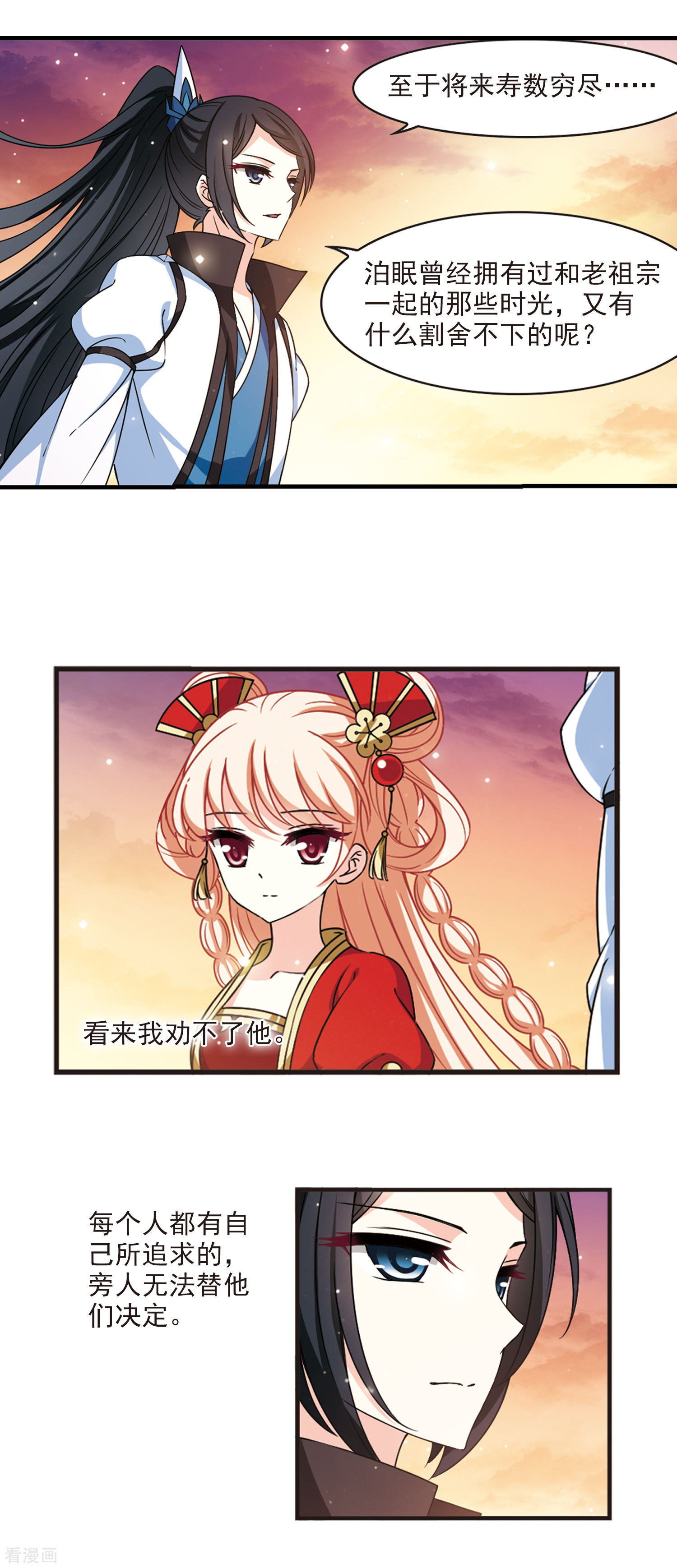 2020国漫星选获奖名单10