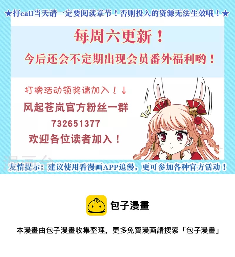 第2季139话 寒影重的末路237