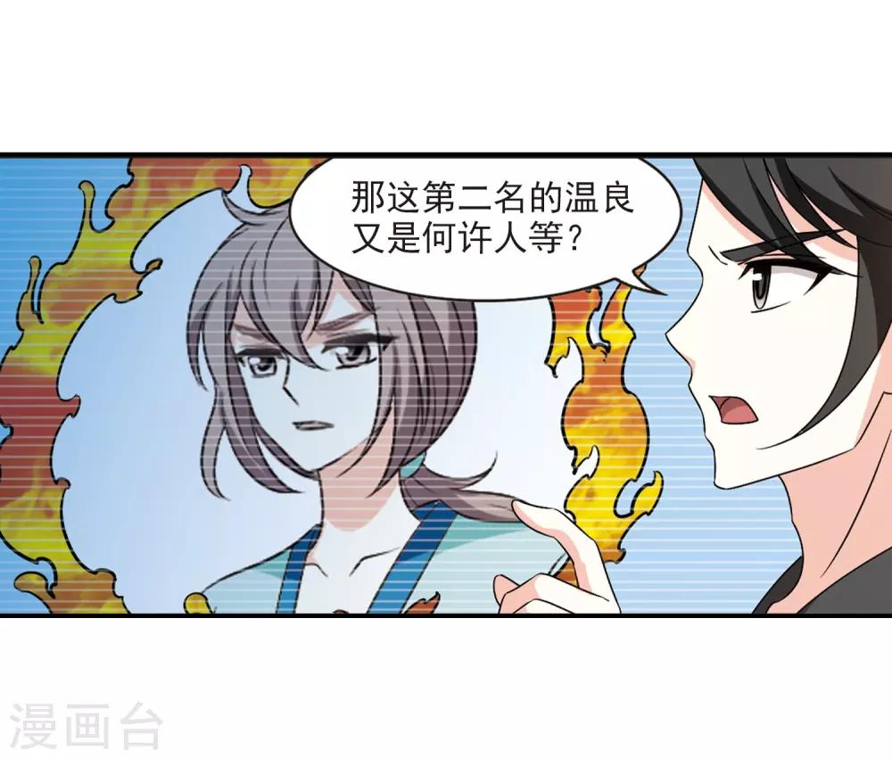 第2季35话 什麽是欧皇211