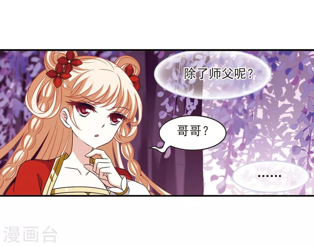 第400话 拜访丹师门25