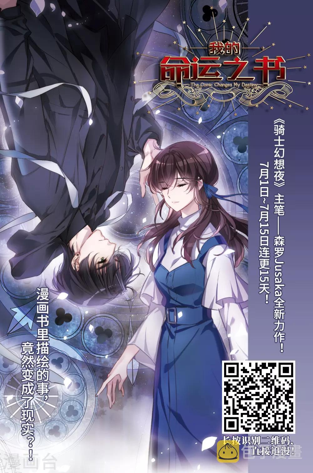 第2季24话 各显其能333