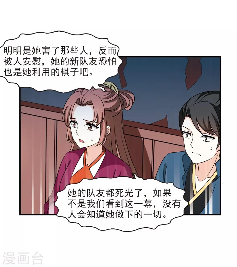 第2季30话 桑冉的实力310