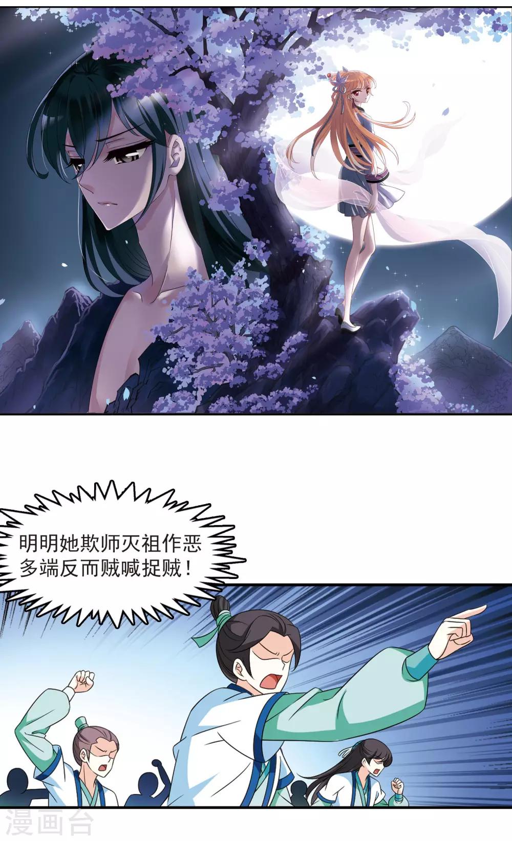 第405话 决裂11