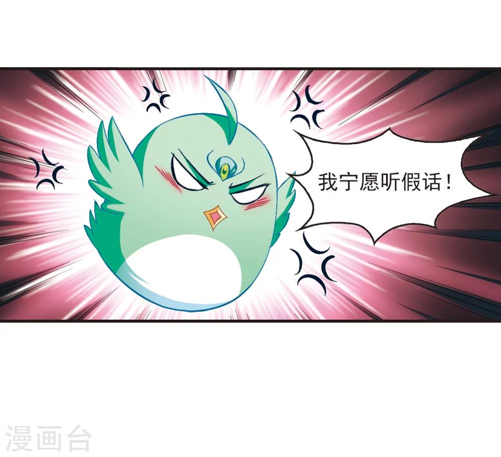 第143话 意外得宝333