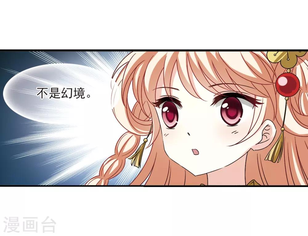 第2季31话 颜漠戈的身体119