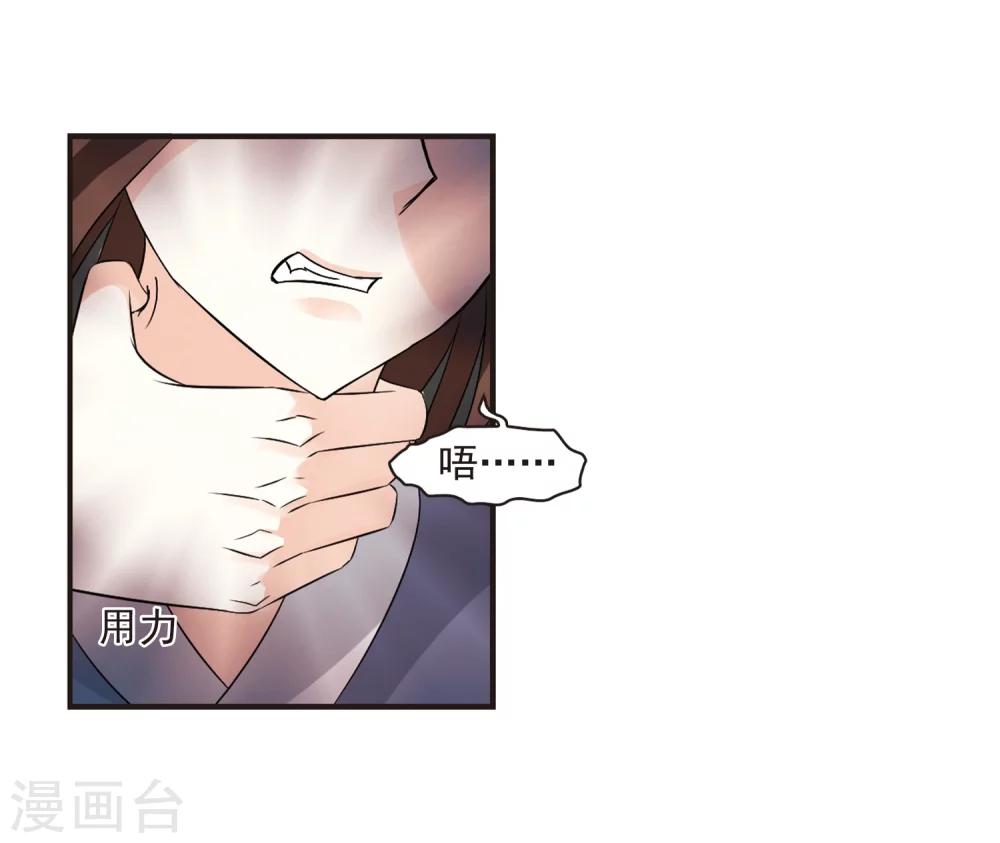 第324话 颜漠戈的往事2-329