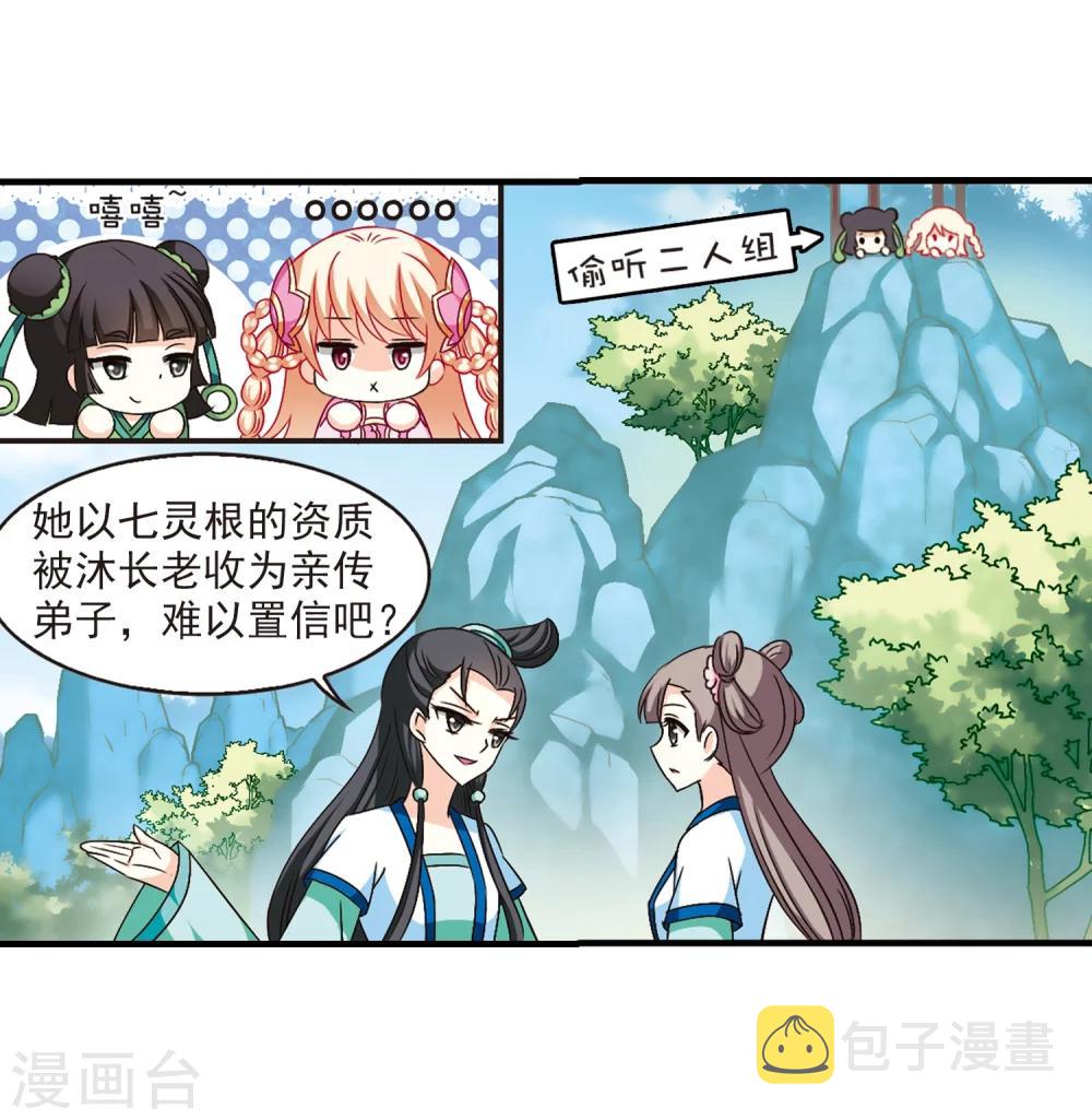 第100话 再遇故人223
