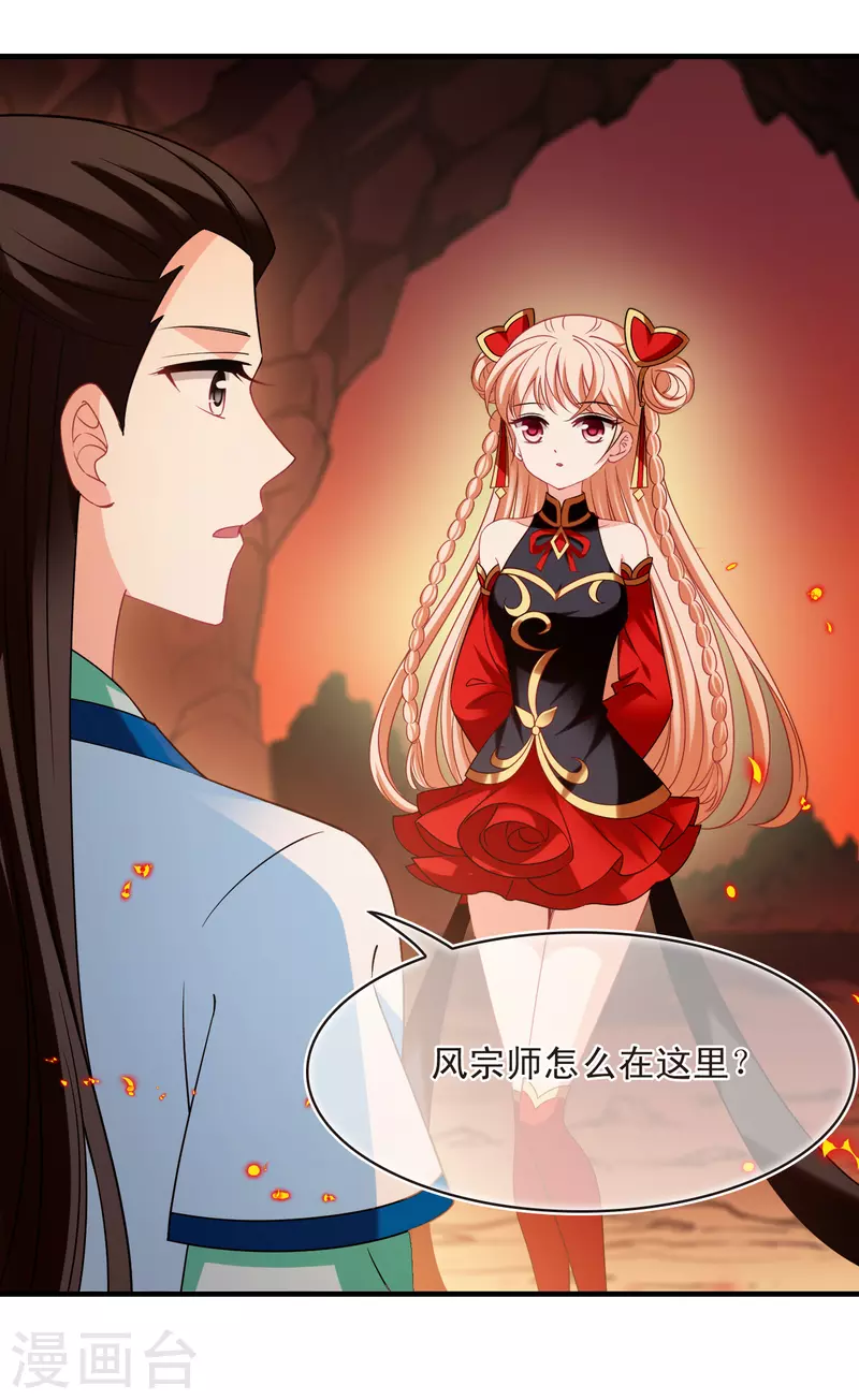 第2季148话 解除奴印219