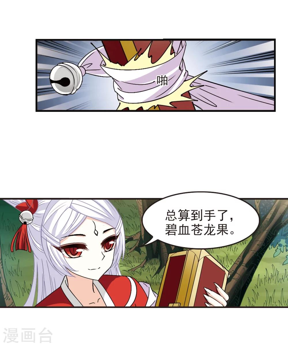 第244话 寒影重的仇人210