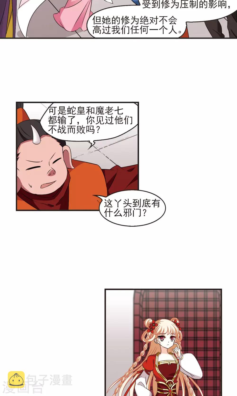 第344话 以一敌十216