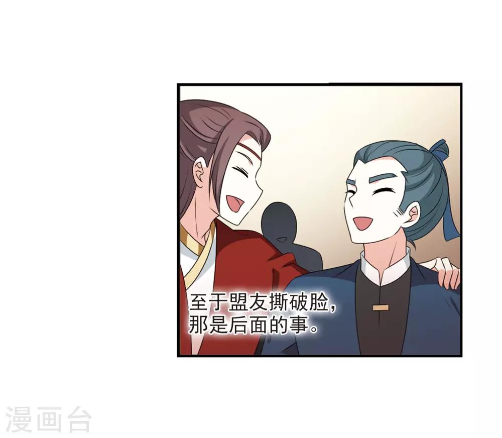 第2季19话 进入秘境19