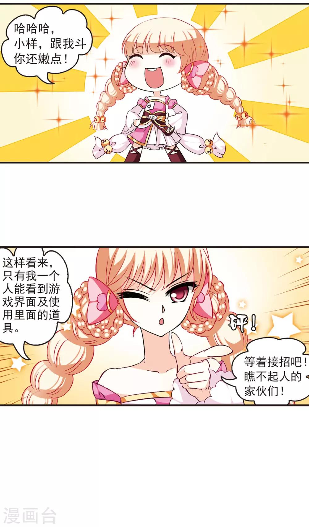 第30话 杂役任务32