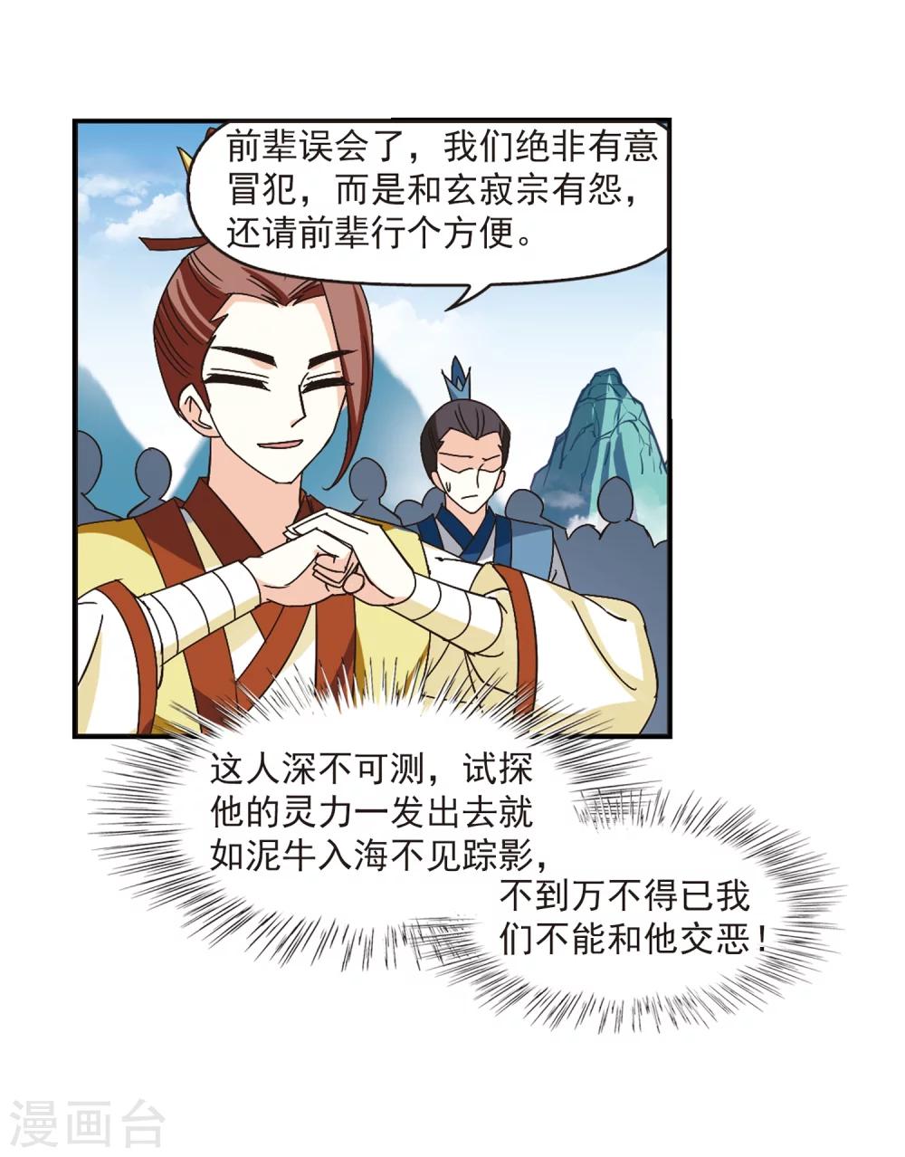第222话 大神出场114