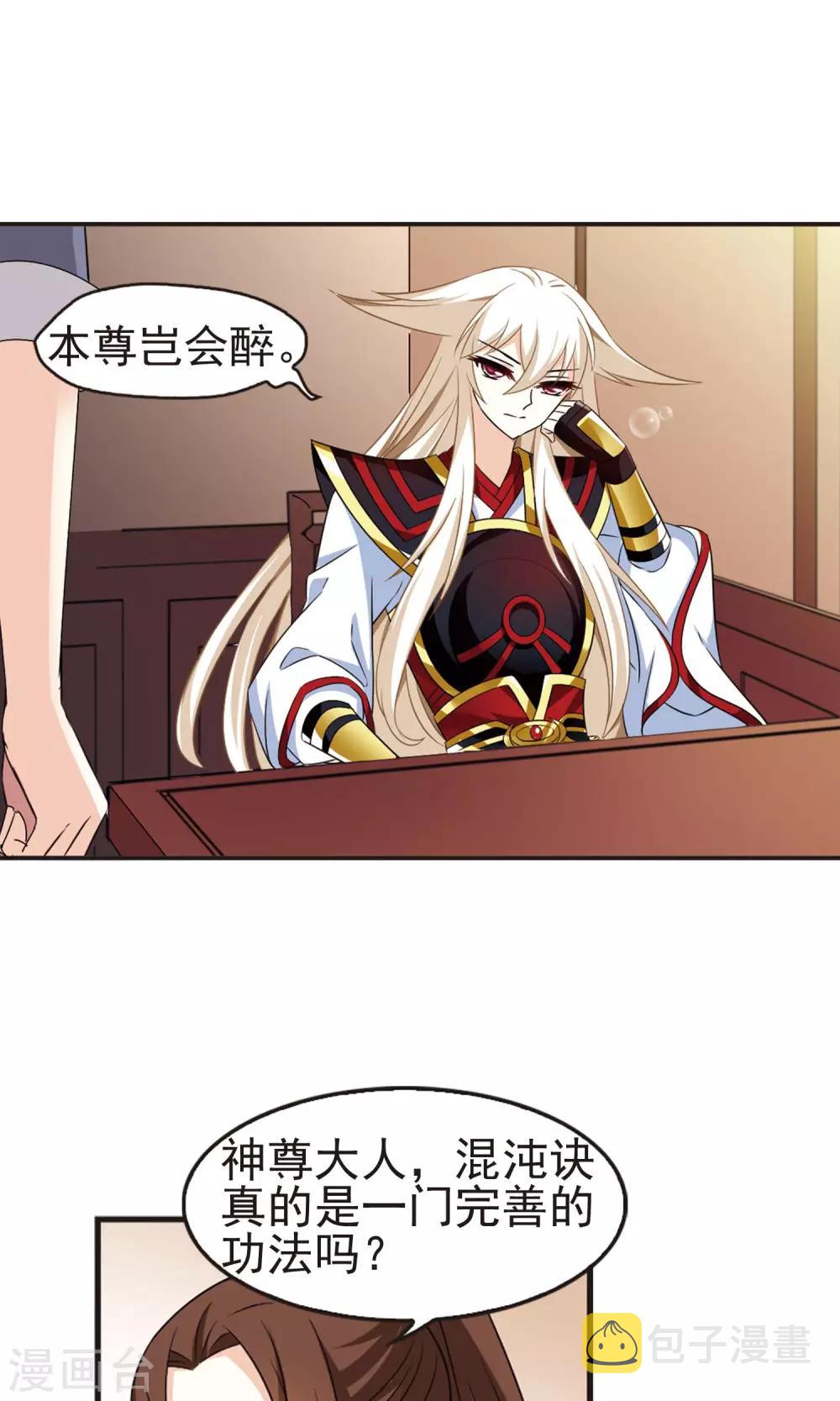 第325话 颜漠戈的往事3-118
