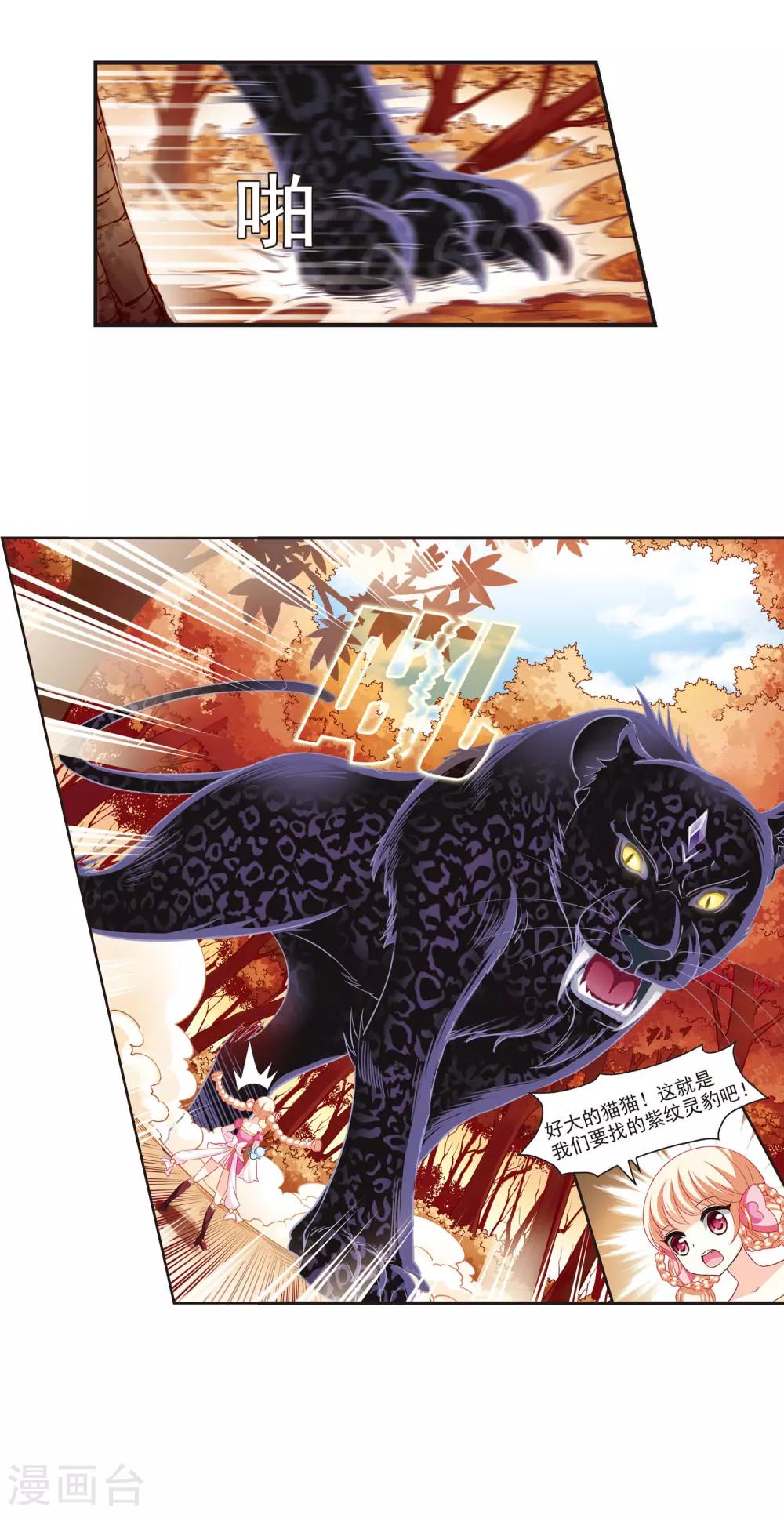 第61话 紫影惊心111