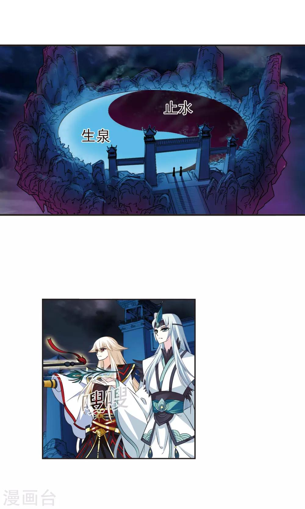 第330话 离开炼狱谷23