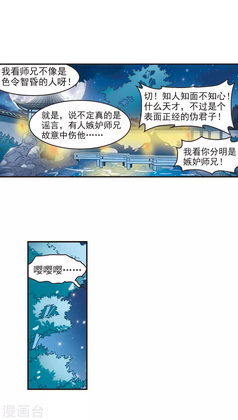 第44话 难辩27