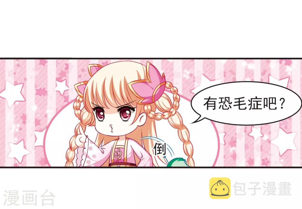 第79话 桃花瘴20
