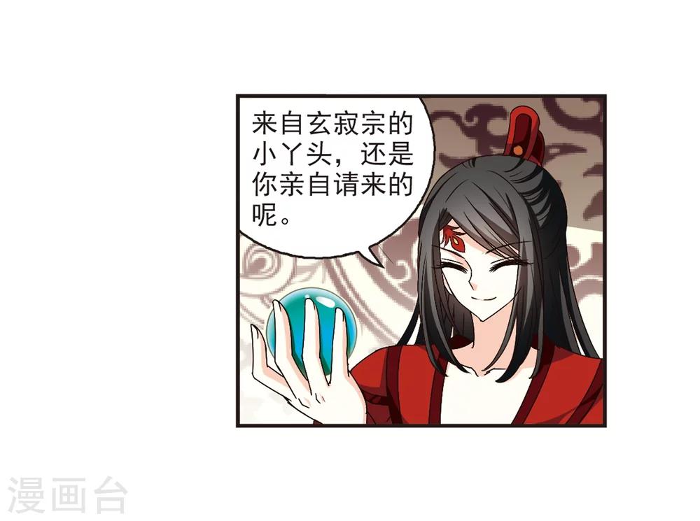 第141话 意外得宝119