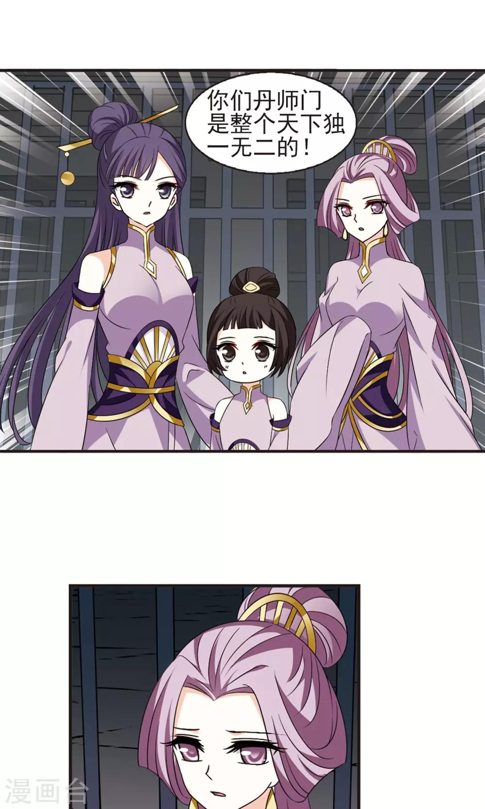 第338话 初闻心火213