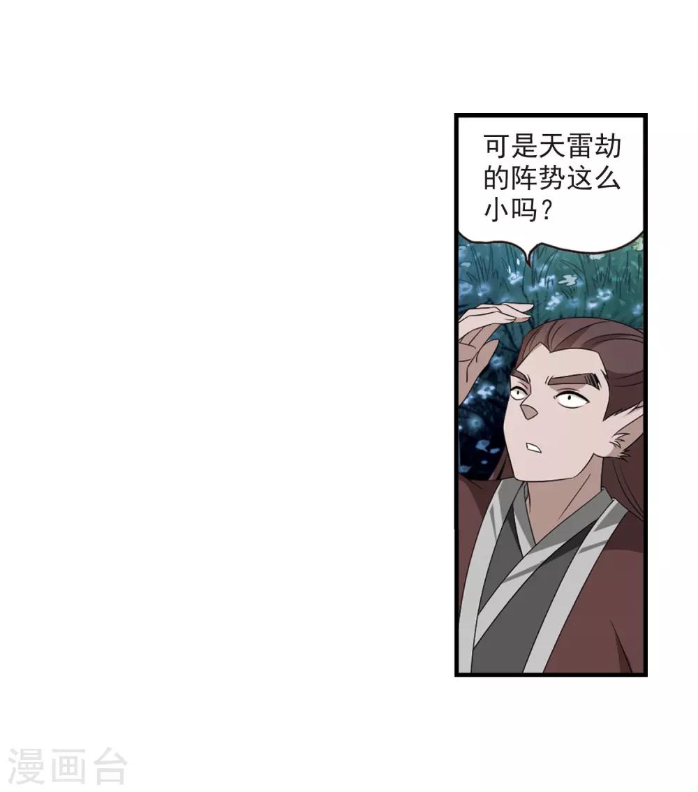 第389话 结丹312