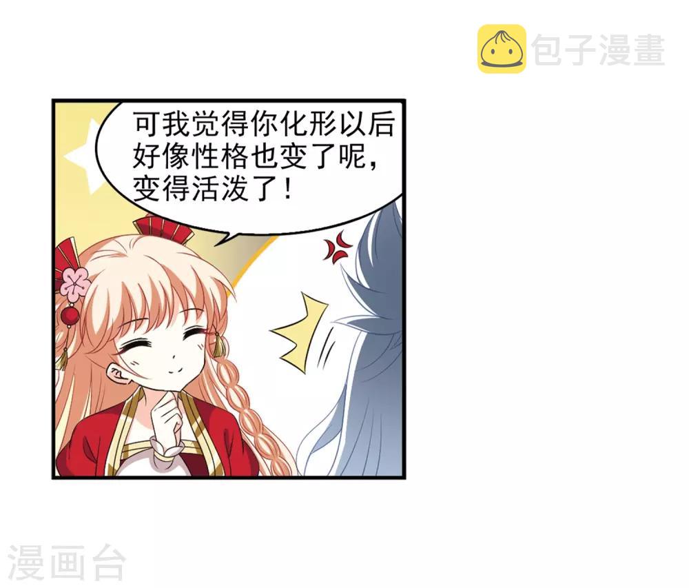 第2季8话 变身参赛212