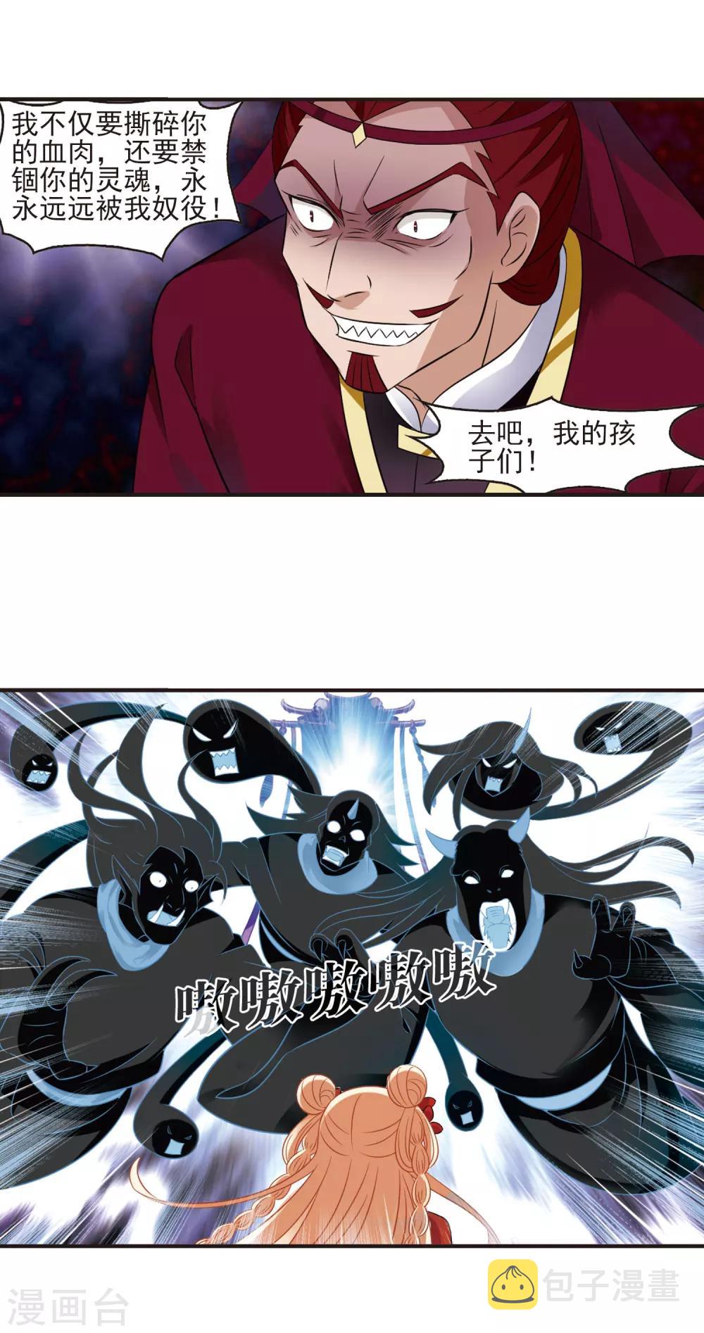 第350话 小晚的怒火36