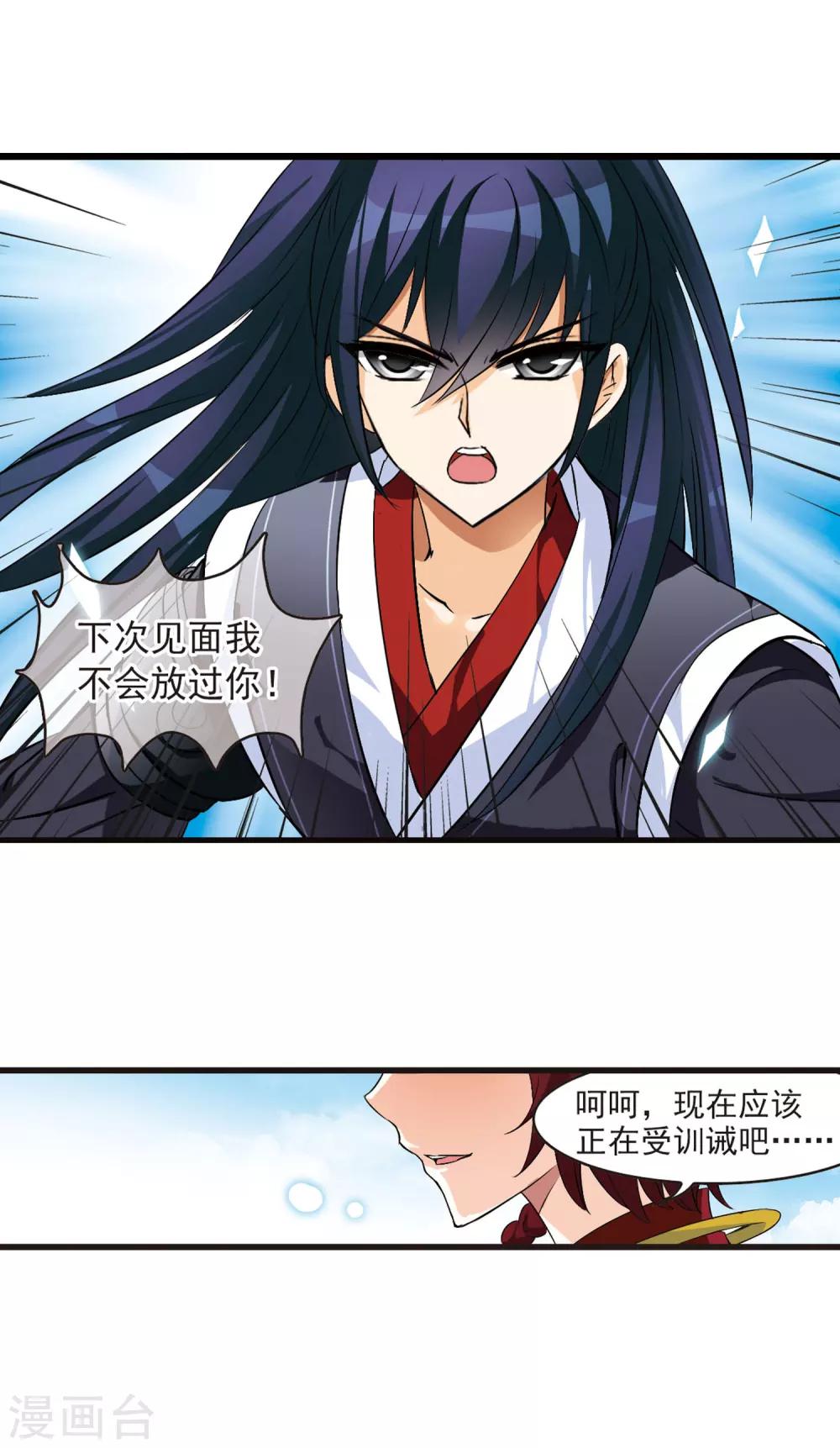 第12话 初入仙门36