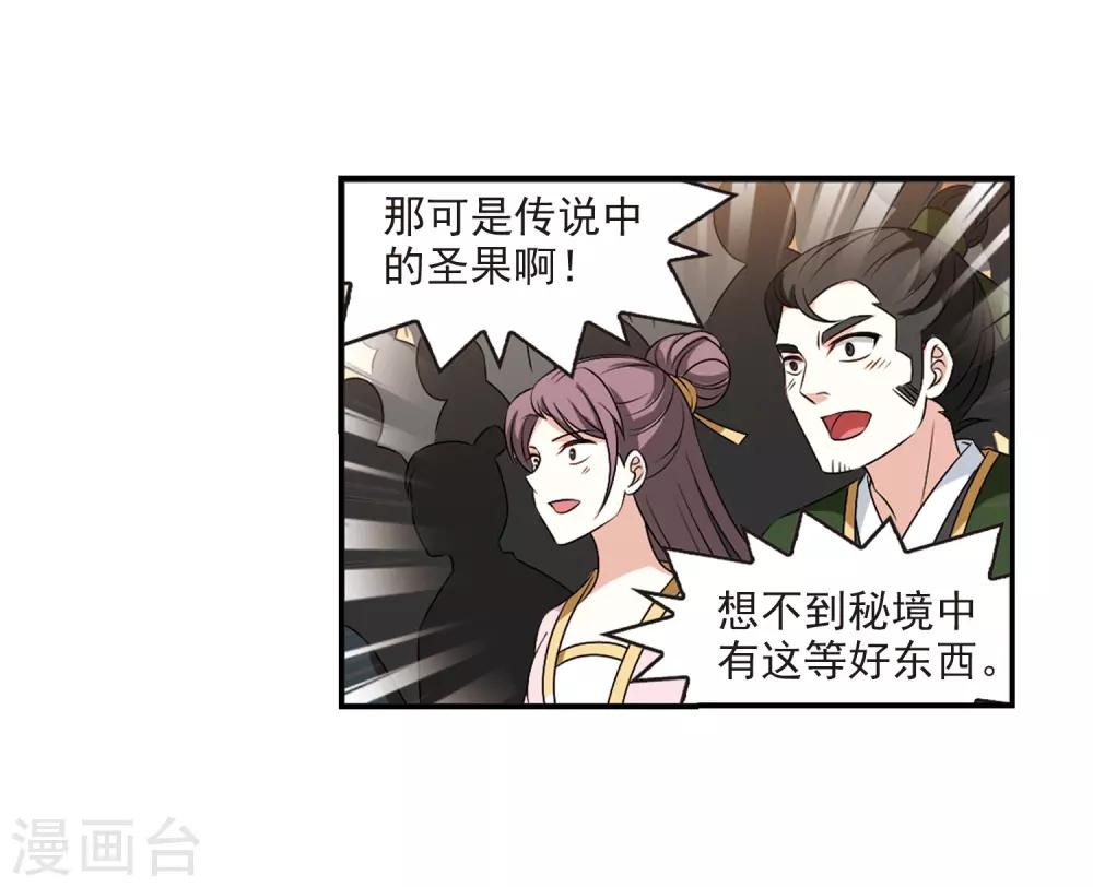第2季24话 各显其能311
