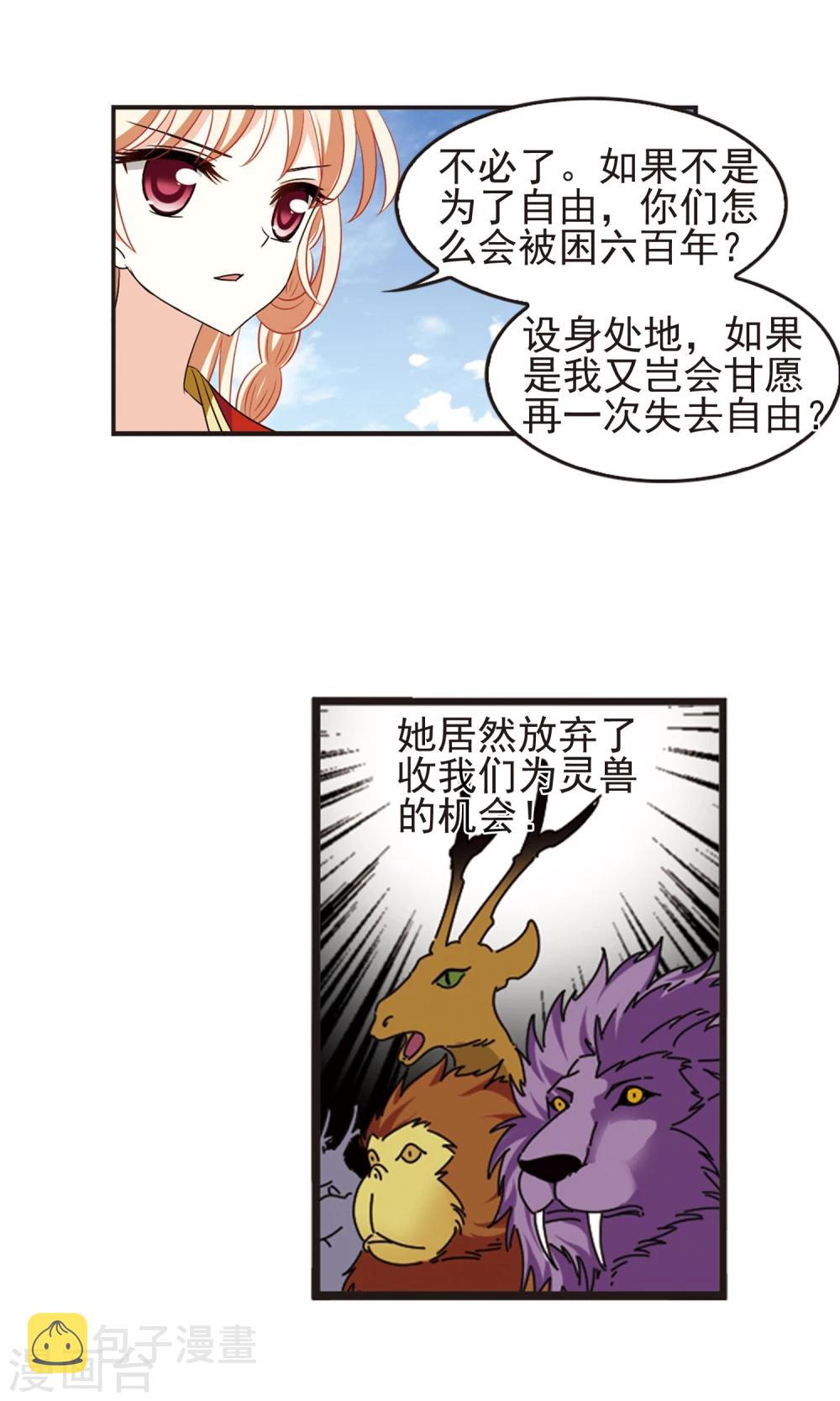 第331话 临渊城15