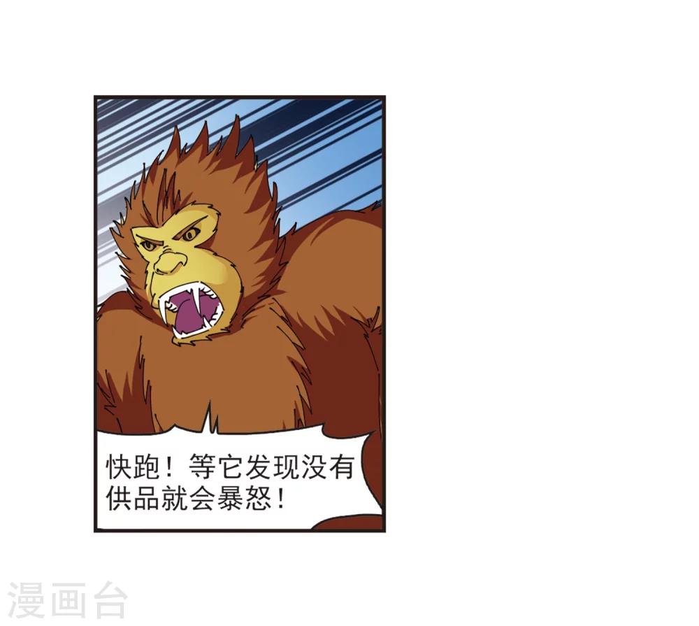第307话 大战魔章218