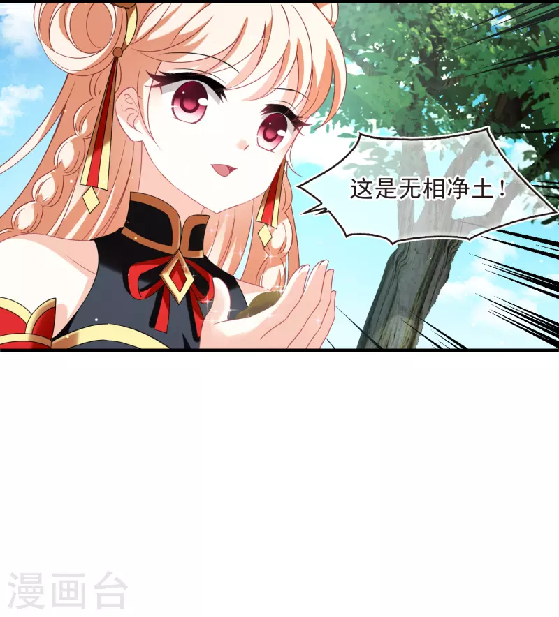 第2季155话 血瑛子和无相净土310