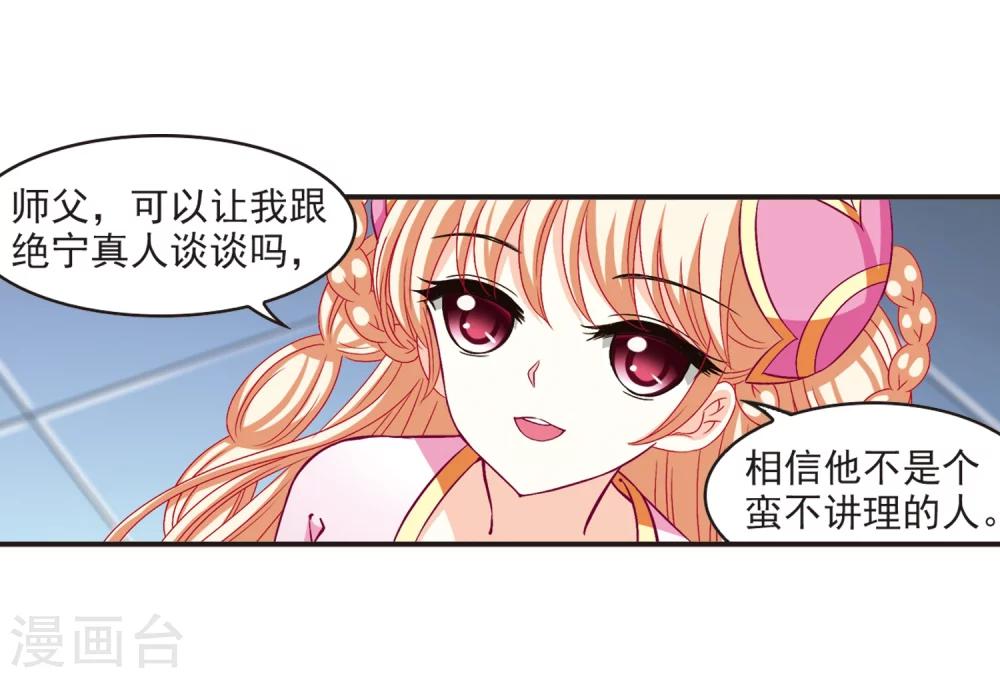 第125话 神秘大礼227