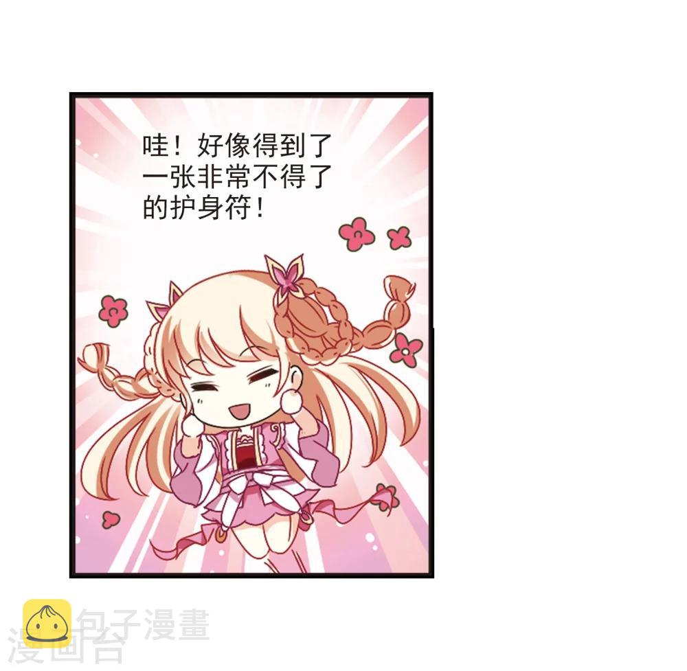 第207话 丹池混战19