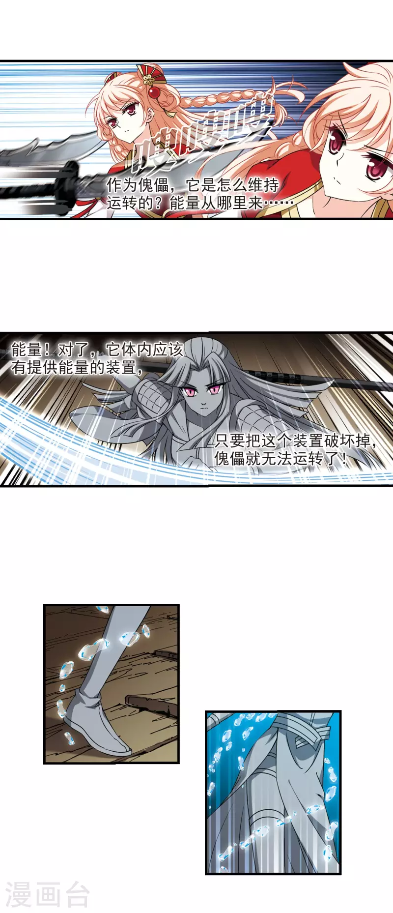 第2季86话 炼器大宗师27