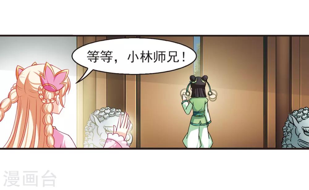 第71话 计闯药园211