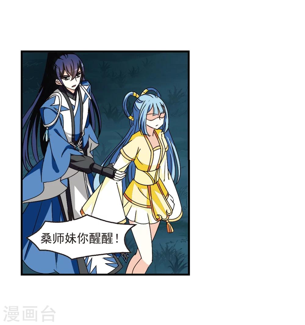 第254话 怒焰晴的心意319