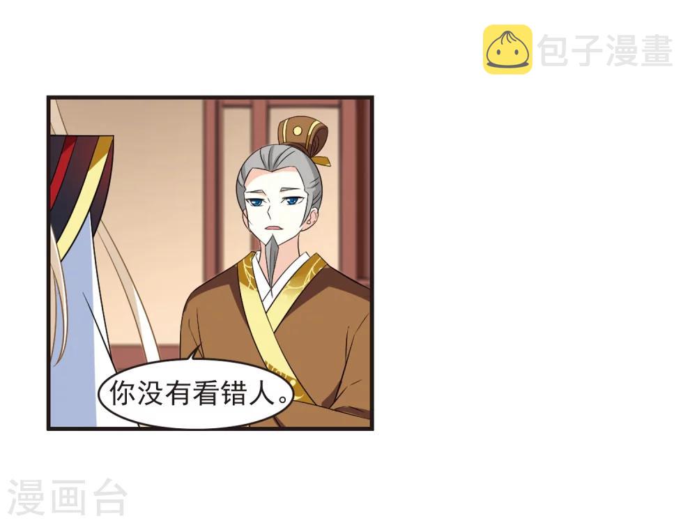 第323话 颜漠戈的往事2-218