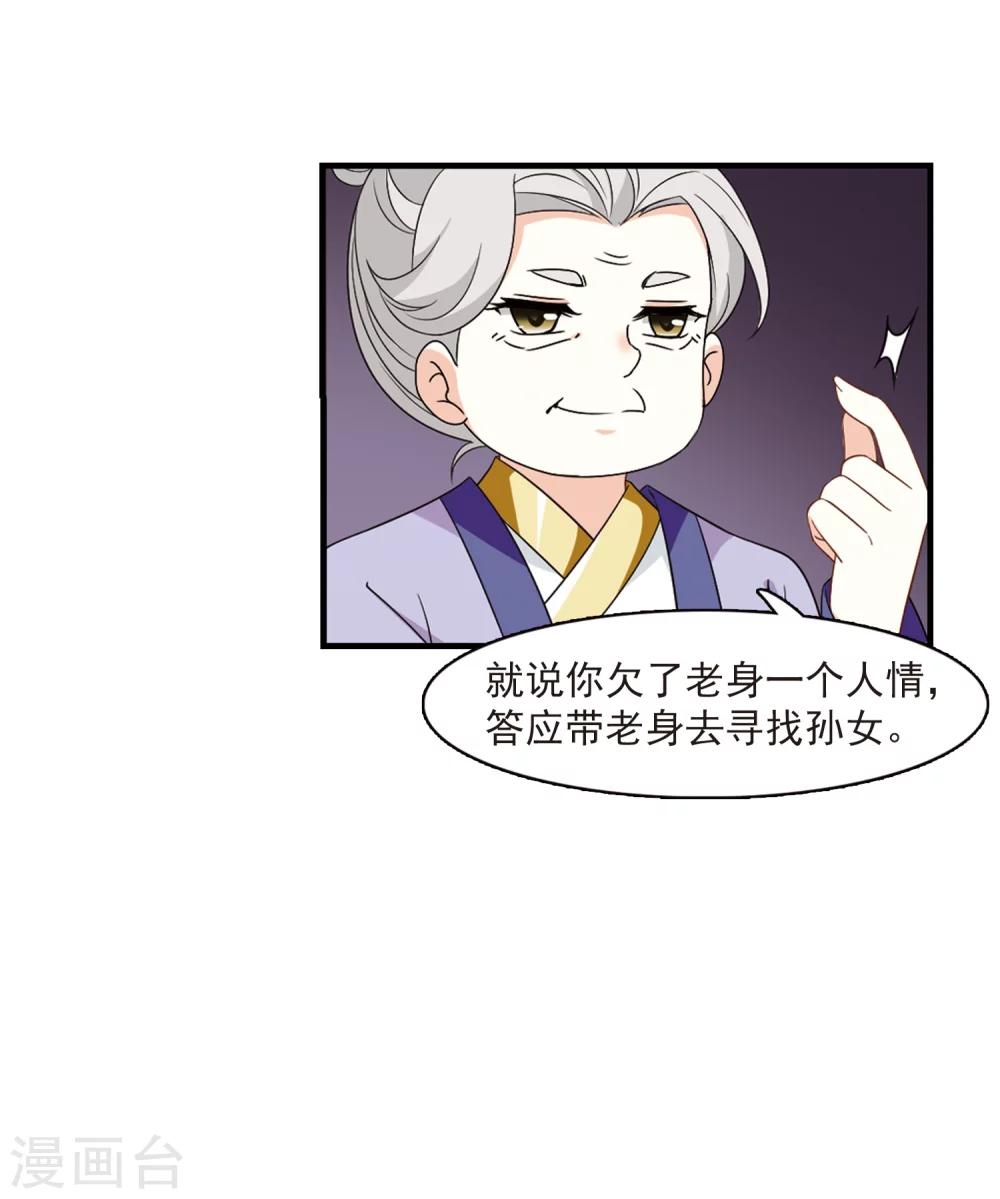 第367话 魔主223