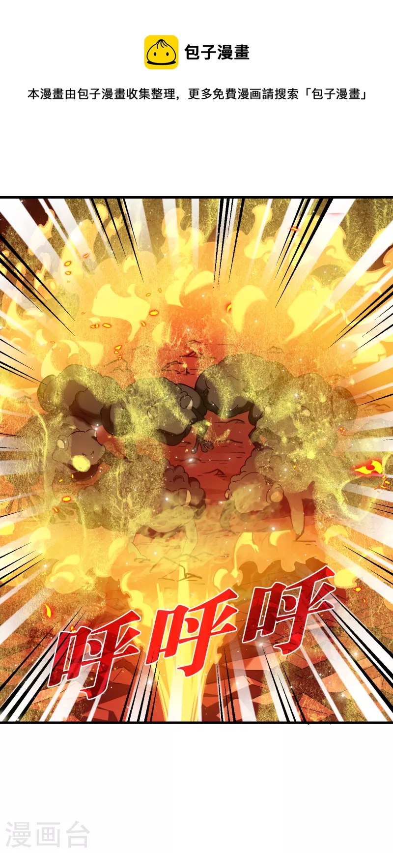 第2季142话 刷怪220