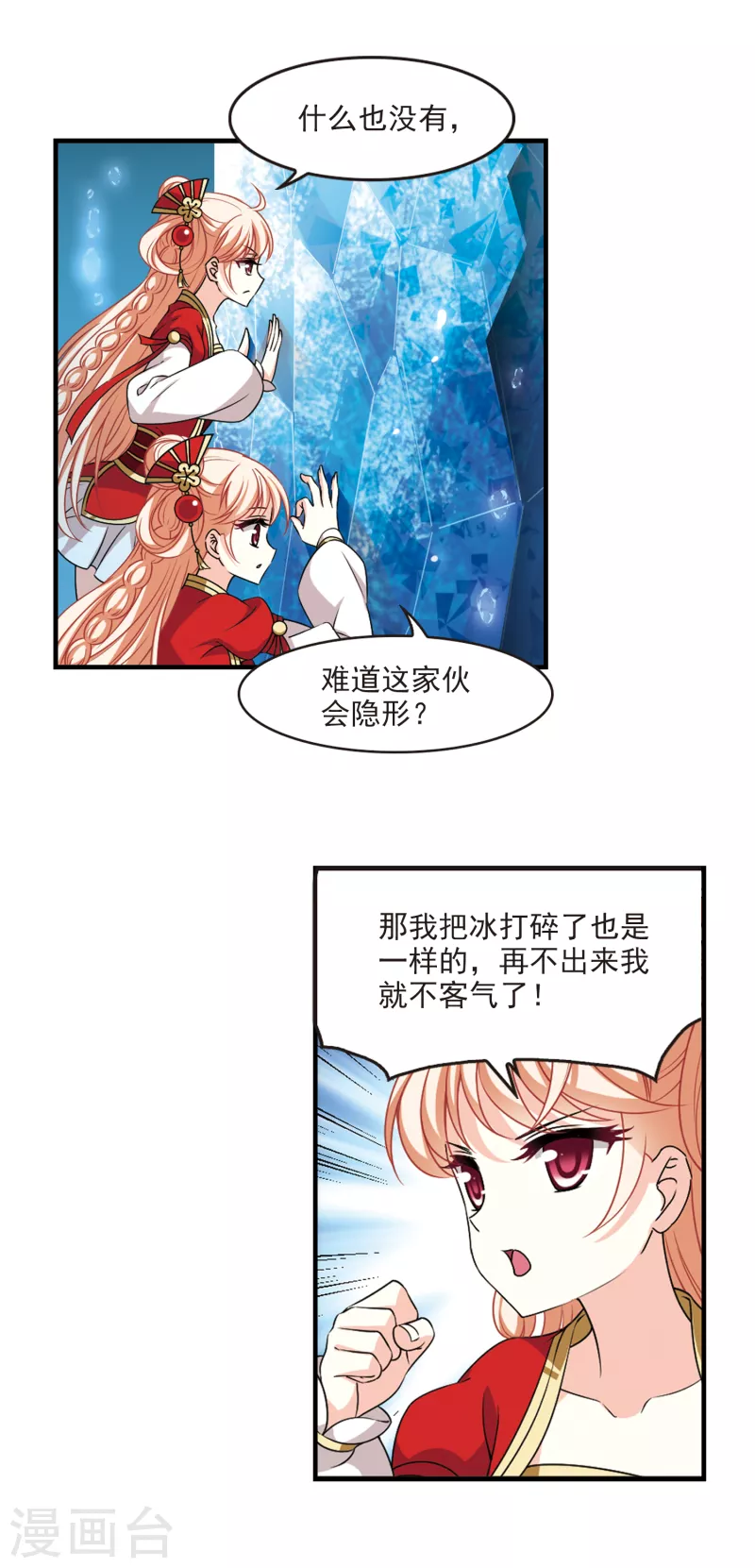 第2季97话 收服麪包19