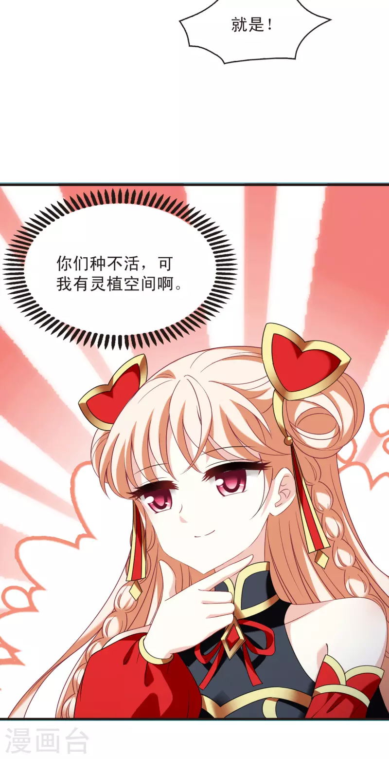 第2季129话 封荫城225