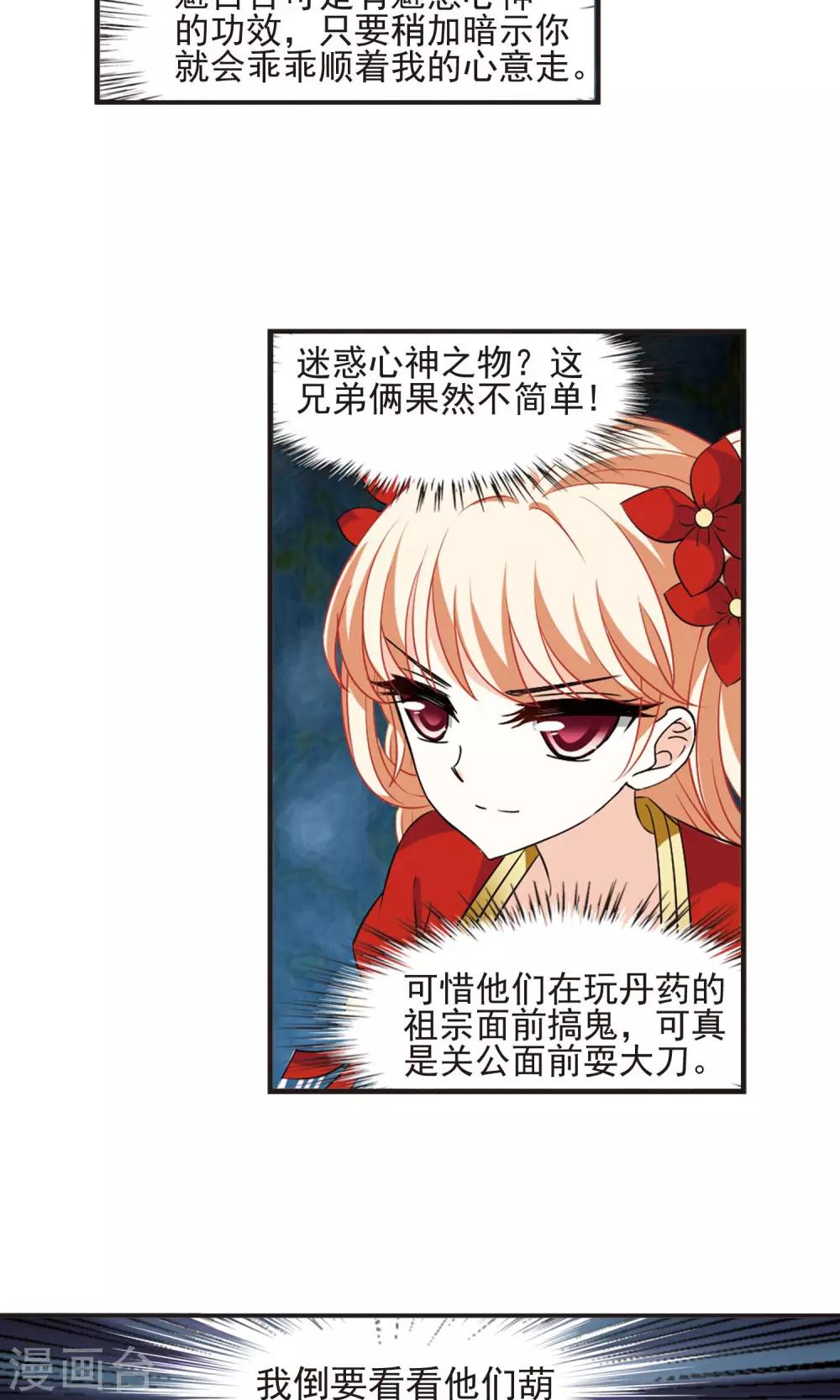 第333话 灵雀台18