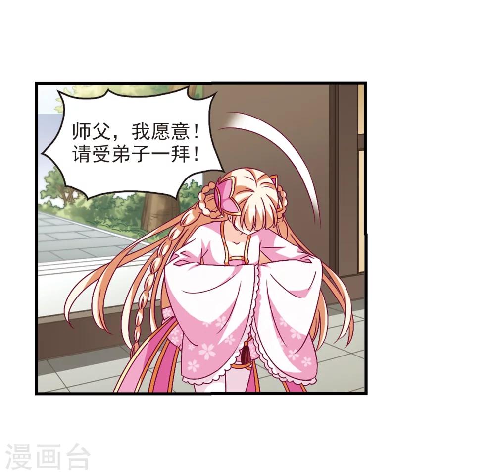 第92话 亲传弟子314