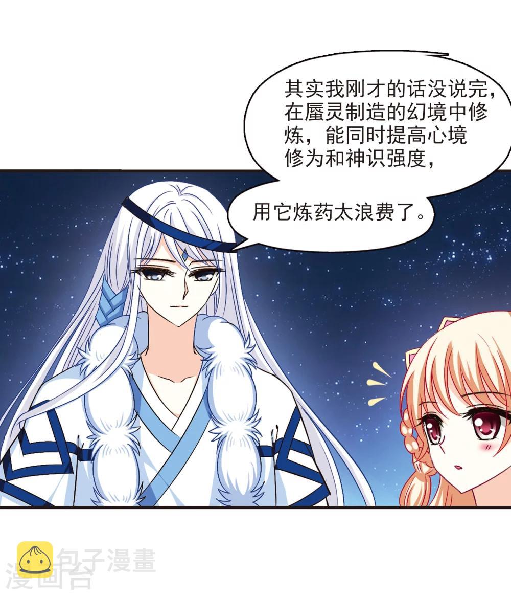 第112话 收服海带217